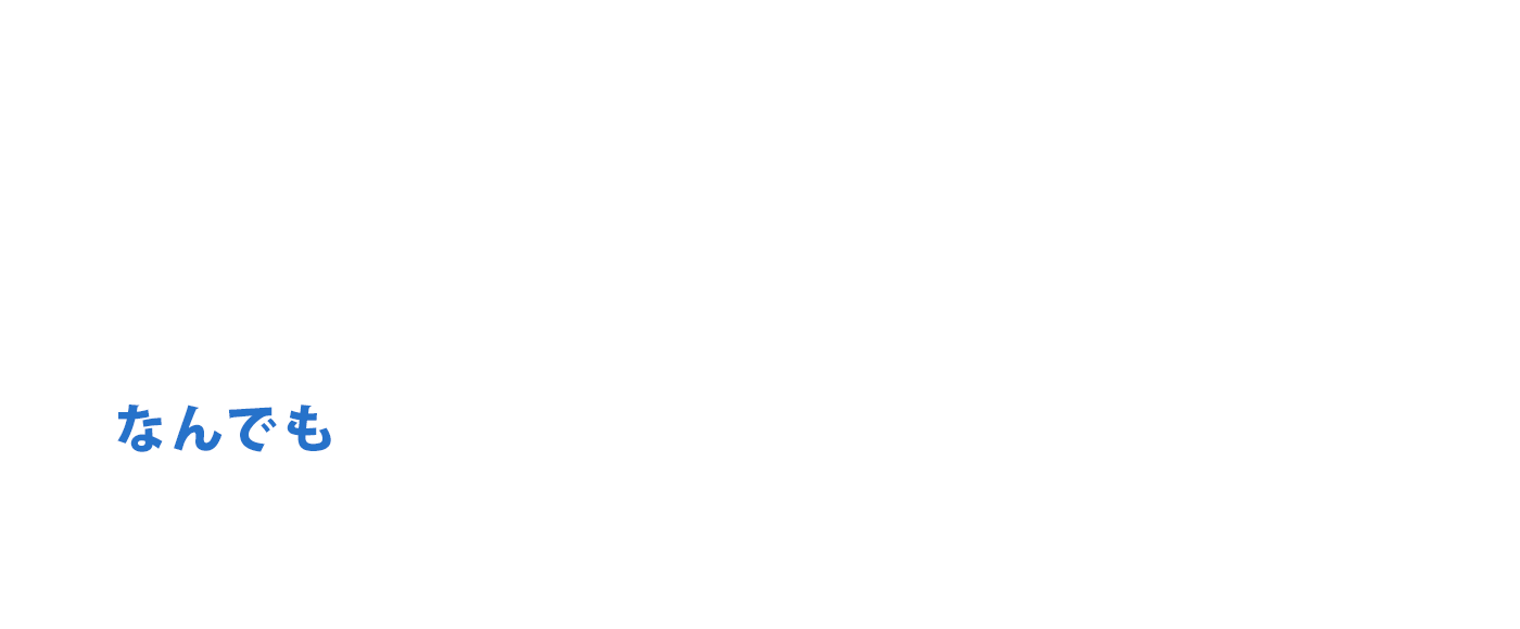 コインランドリー経営ならユウシステム